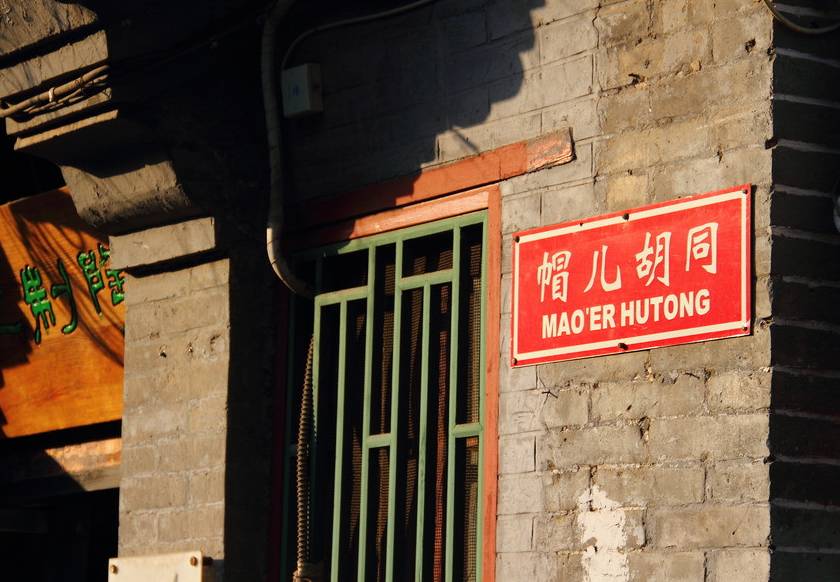 Mao’er Hutong